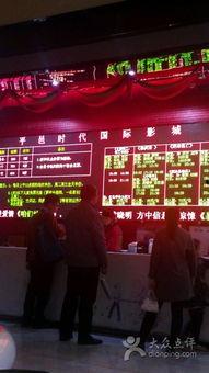 平邑新时代电影院,光影盛宴,启幕新篇章